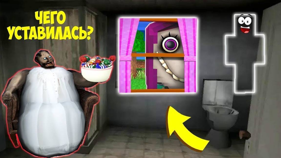 СТАЛ НЕВИДИМКОЙ И ЗАТРОЛЛИЛ ЧЕЛОВЕК ЗА ОКНОМ В ДОМЕ БАБКИ ГРЕННИ В МАЙНКРАФТ ТРОЛЛИНГ ЛОВУШКА SCP смотреть онлайн