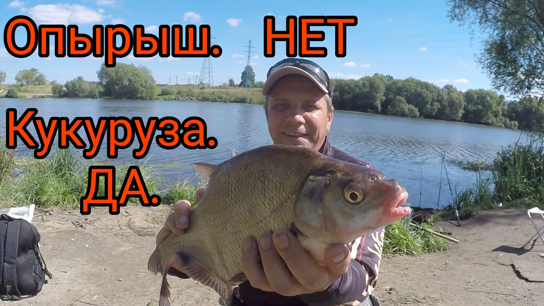 На что КЛЮЁТ КРУПНЫЙ ЛЕЩ в АВГУСТЕ. КАК НАЛОВИТЬ КРУПНЫХ ЛЕЩЕЙ. смотреть онлайн