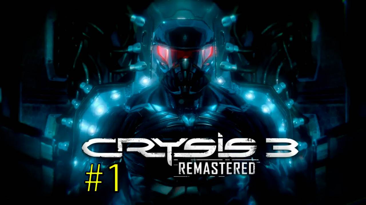 СПАСЕНИЕ ПРОРОКА-Crysis 3 Remastered #1