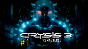 СПАСЕНИЕ ПРОРОКА-Crysis 3 Remastered #1