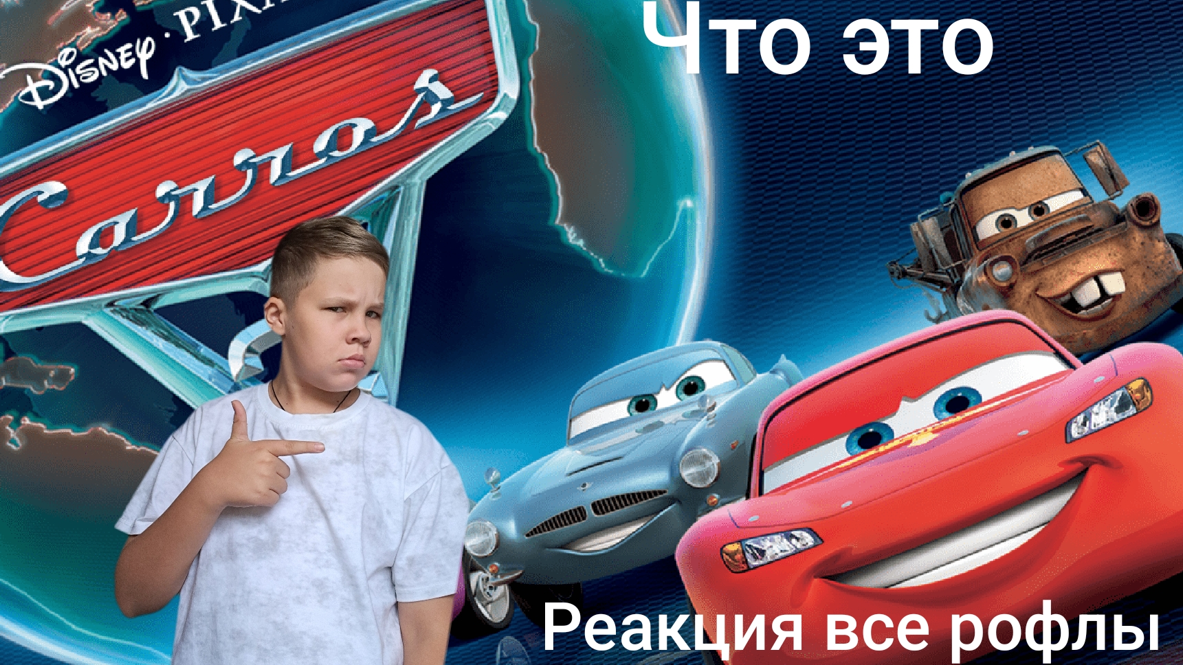 реакция на тачки 2 всё из мэтра