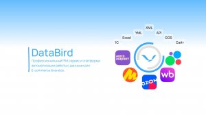 Что такое DataBird и как оно работает?