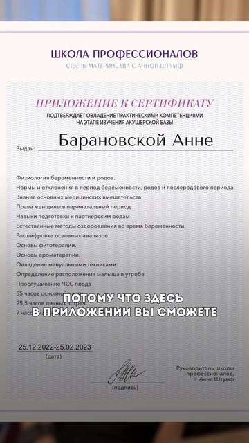 Хочешь узнать подходит ли тебе профессия в сфере материнства? Курс подготовки профессионалов смотреть онлайн