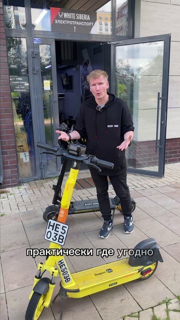Почему личный самокат лучше? #whitesiberia #электросамокат #самокат #тренд #рек #электротранспорт смотреть онлайн