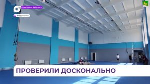 Ход ремонтных работ проверили в школе и детсаду во Владивостоке