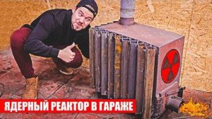 ГАРАЖ МЕЧТЫ_ТЕПЛО И СВЕТ СВОИМИ РУКАМИ