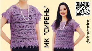 ДАВАЙТЕ СВЯЖЕМ эффектную, красивую летнюю кофточку, топ, футболку крючком