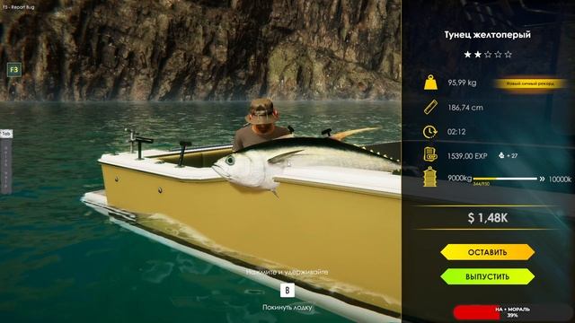 Ultimate Fishing Simulator 2 #8 чайное прохождение