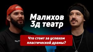 Пластическая драма: ТАНЕЦ, который РАЗРЫВАЕТ ДУШУ!  (Искусство наизнанку)