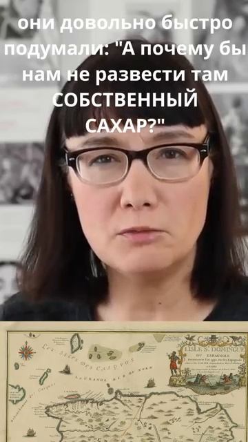 Как сахарный тростник пришел в Америку смотреть онлайн