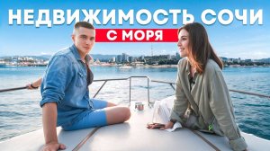 Квартиры и апартаменты на первой береговой с видом на море в Сочи