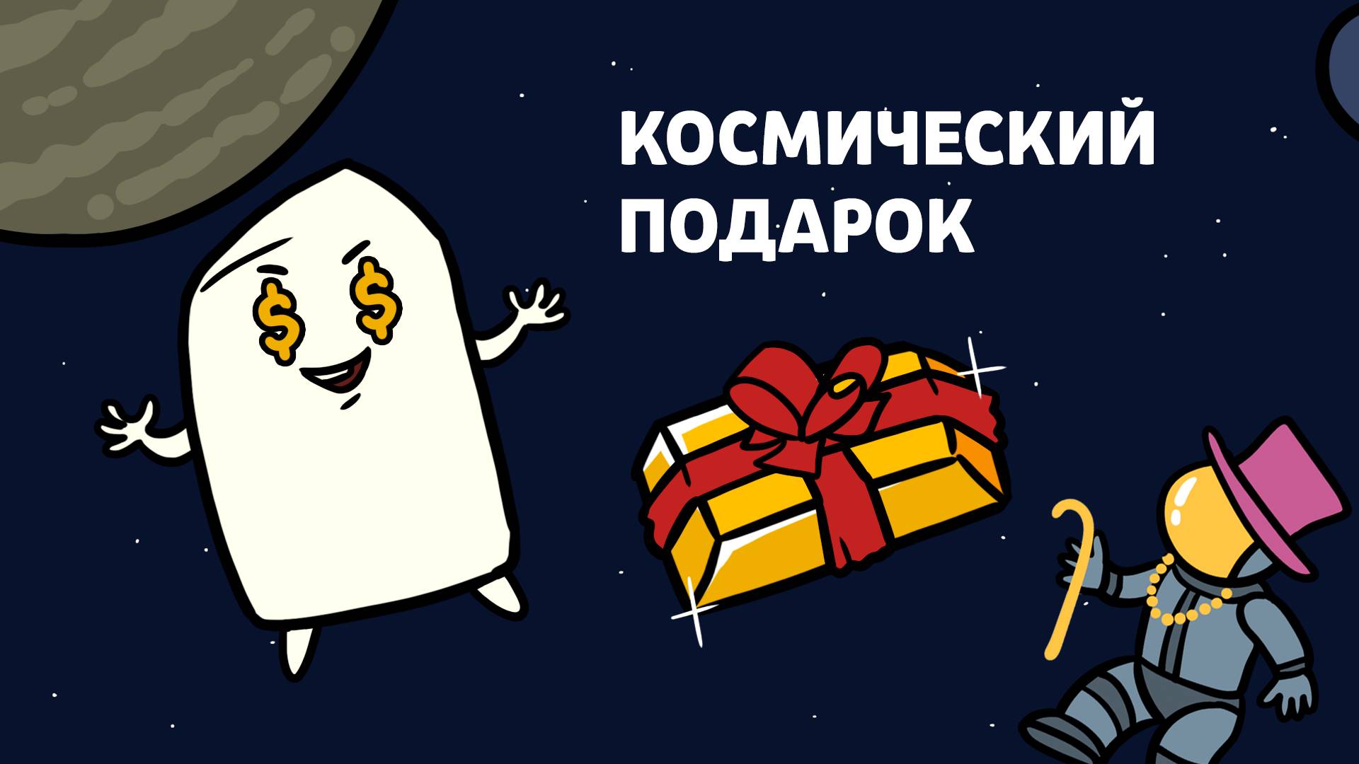 Эпизод 11 Откуда берётся золото? смотреть онлайн