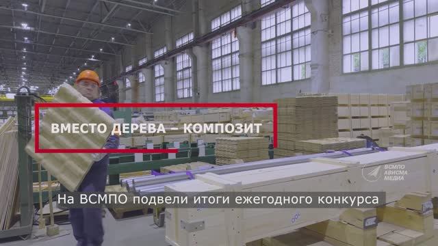 Вместо дерева - композит смотреть онлайн