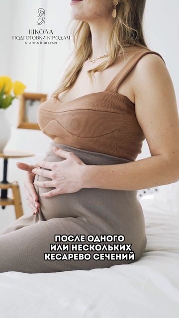 Хочешь узнать, как подготовиться к родам правильно и прожить их без медицинских вмешательств? смотреть онлайн
