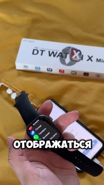 Функция звонков и контакты DT WATCH X Mini
