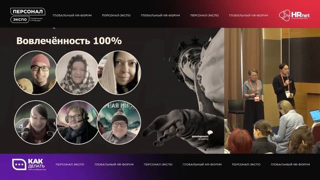 Бизнес-игры, партнёрство и результат: как обучать в эпоху оптимизации. ПерсоналЭкспо 2025