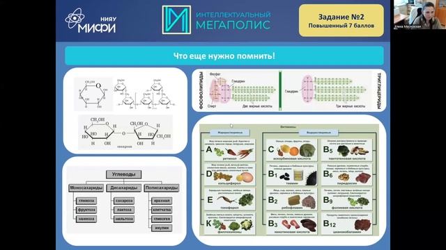 КК Роспотребнадзор теория-1 (Биология) смотреть онлайн