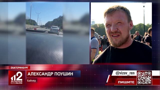 Уральские мотоциклисты требуют наказать водителя, сбившего байкершу смотреть онлайн