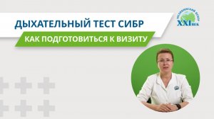 Диагностика синдрома избыточного бактериального роста | Медицинский центр «XXI век»