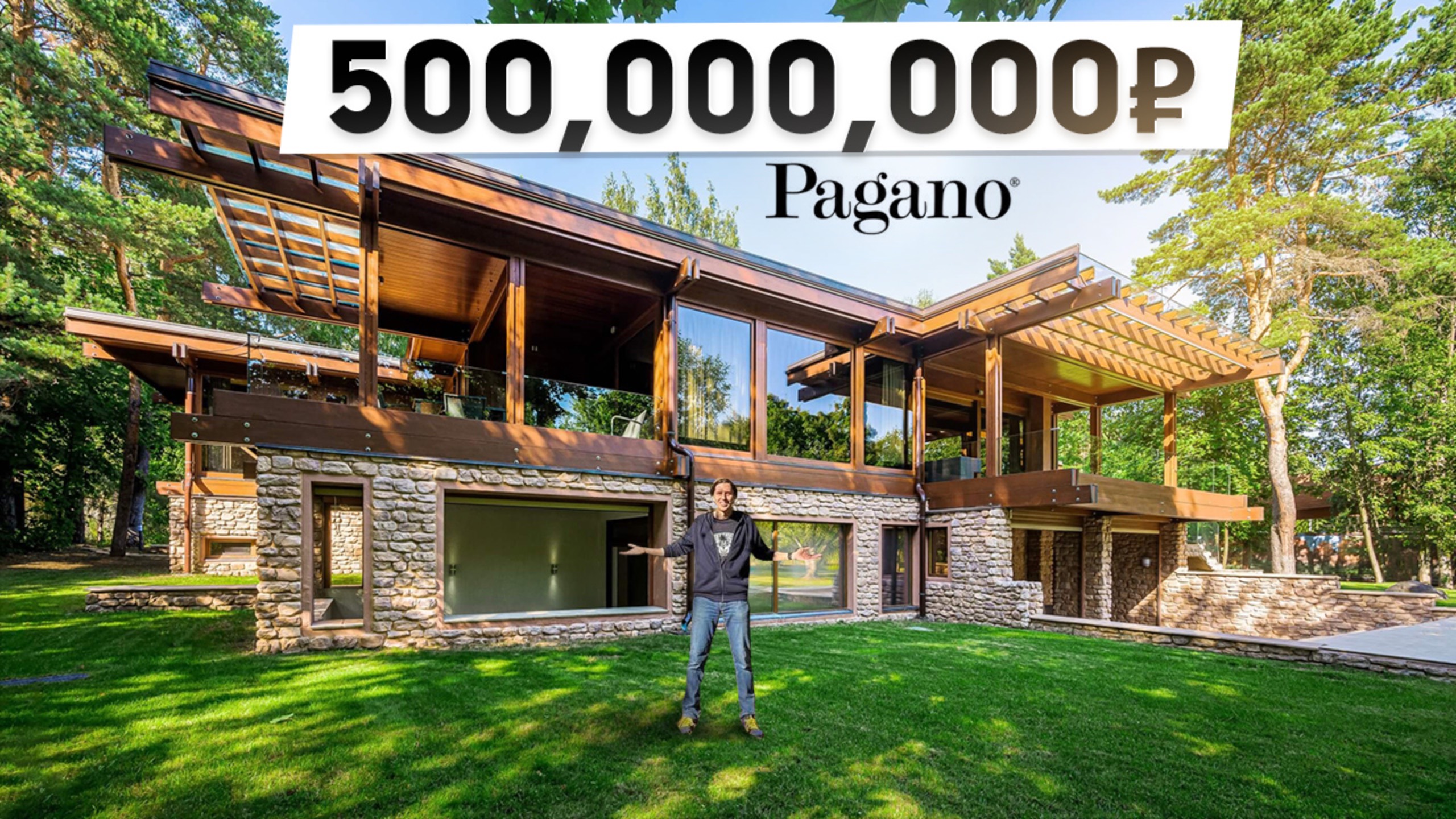 Обзор виллы в стиле фахверк у гольф-поля за 500 000 000 рублей от итальянских архитекторов Pagano смотреть онлайн