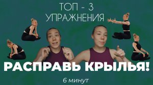 РАЗМИНКА ДЛЯ СПИНЫ • УПРАЖНЕНИЯ ДЛЯ ПОЗВОНОЧНИКА