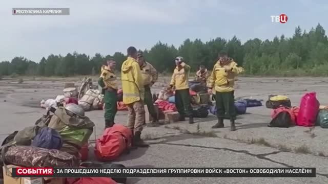 ТВЦ о тушении лесных пожаров в Карелии смотреть онлайн