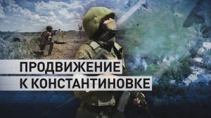 Ожесточённые бои на Константиновском направлении: как работает 10-й танковый полк