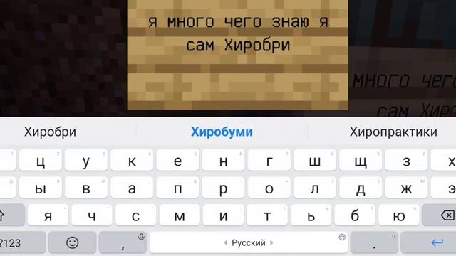 Короче говоря я пугаю своего друга скином Херобрина. смотреть онлайн