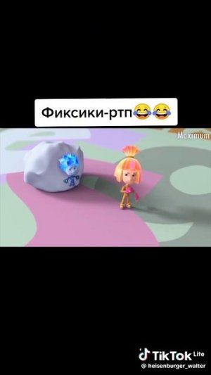 фиксики
