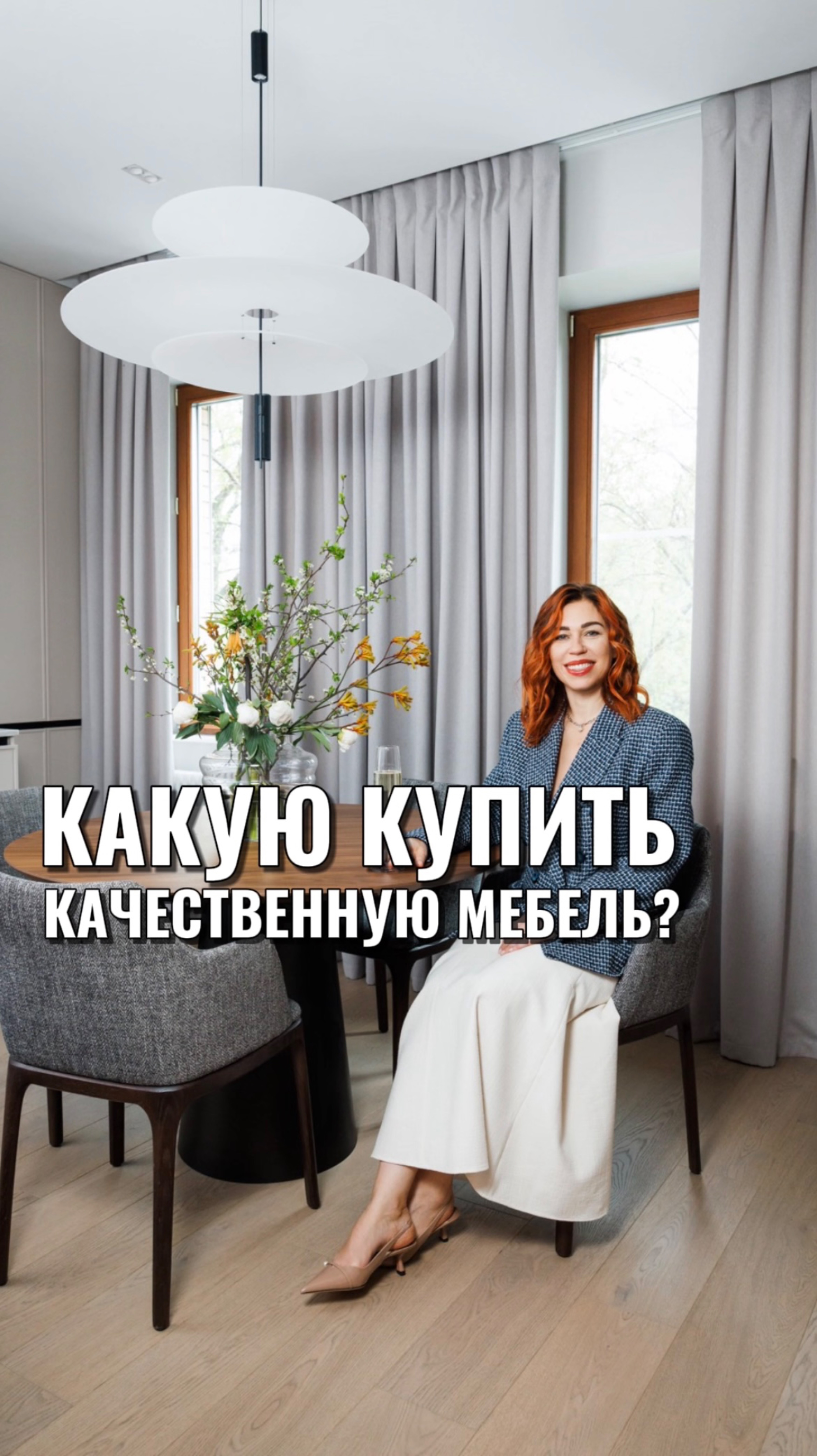 ЕСТЬ ЛИ В РОССИИ КАЧЕСТВЕННАЯ МЕБЕЛЬ?