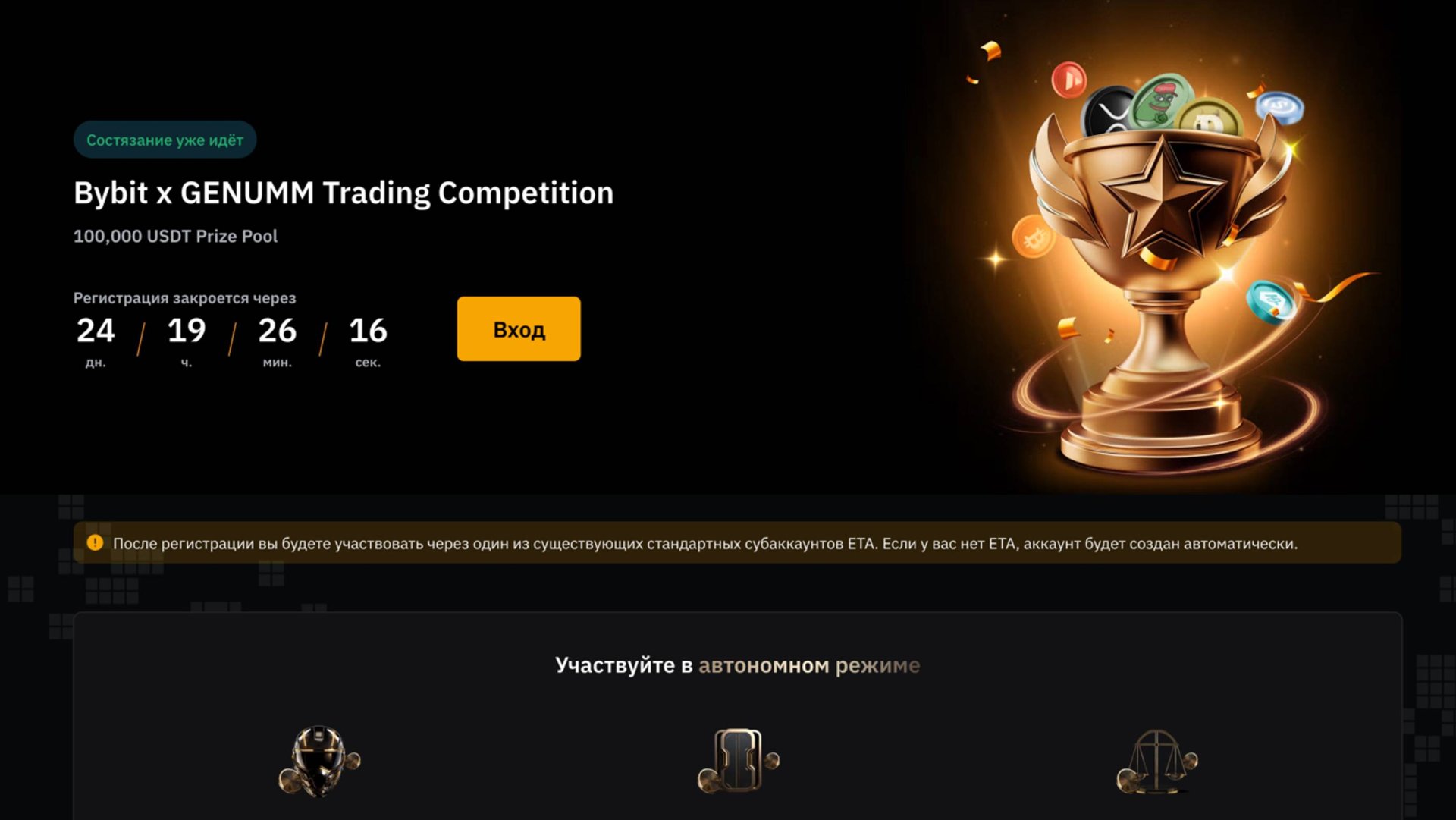 Bybit X GENUMM. Итоги недели от 5 августа 2025