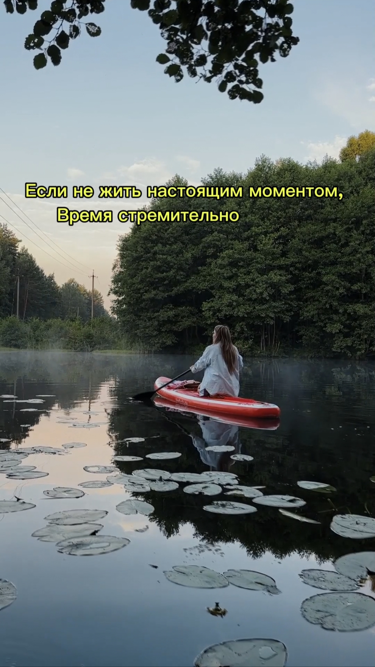 Живи настоящим! смотреть онлайн