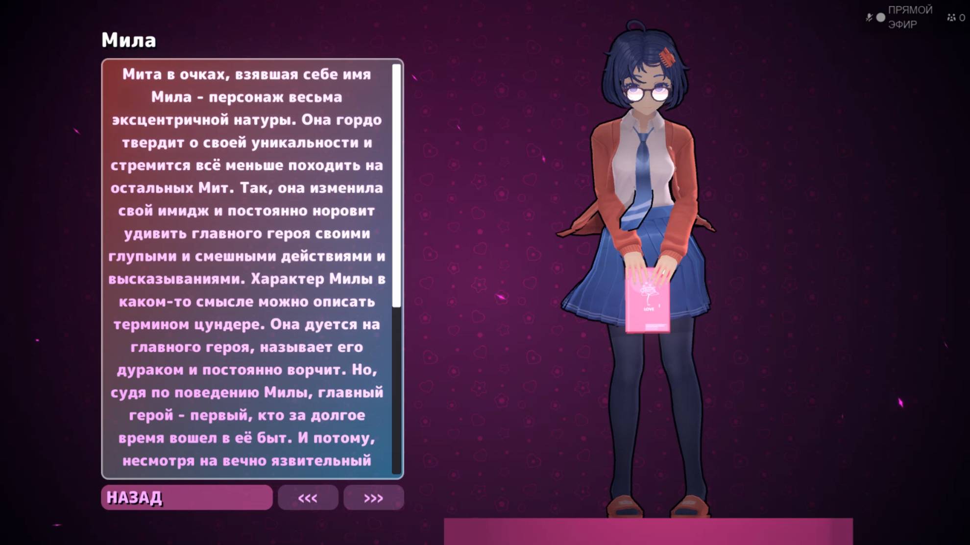 Mi Side Мила что если покрутить ее? смотреть онлайн