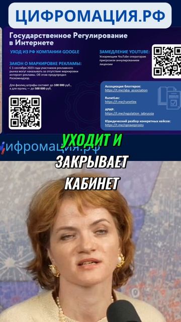 Цифромация.рф