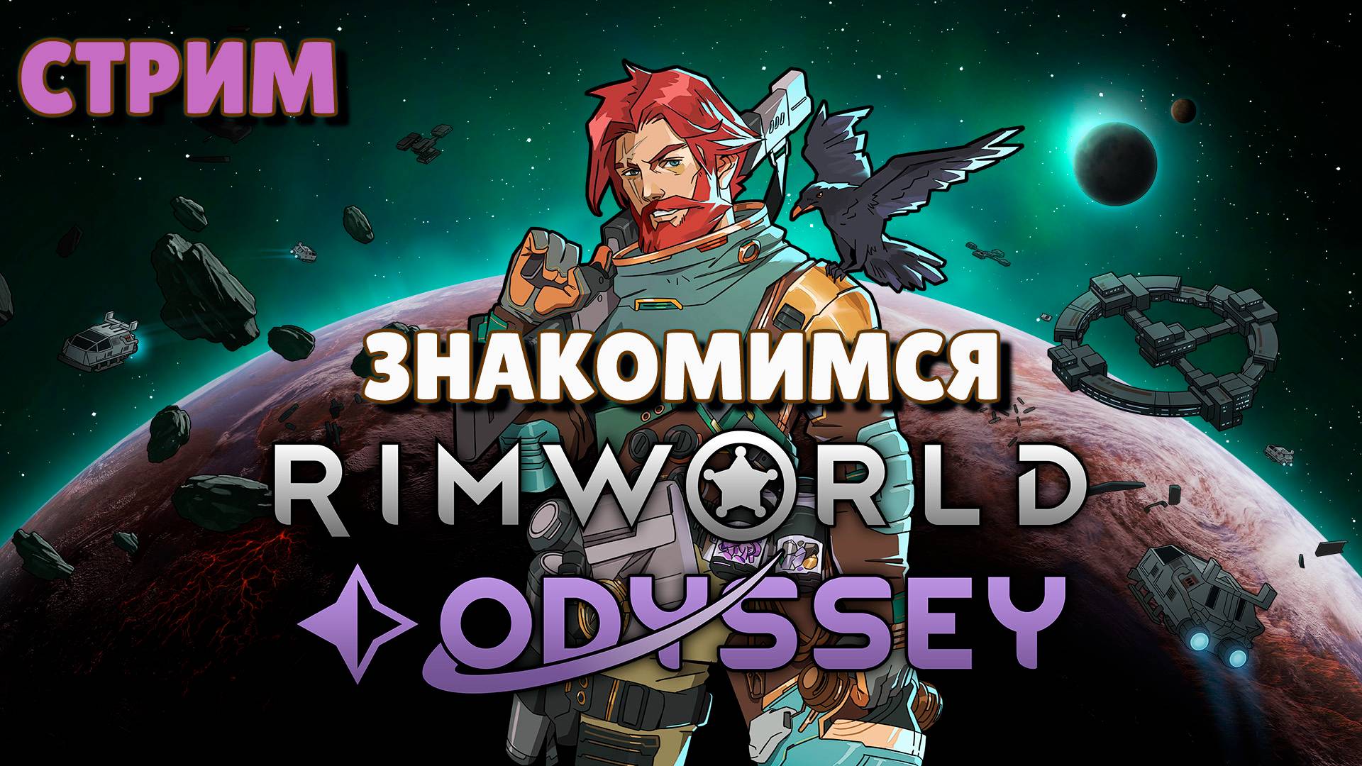 Знакомимся с dlc Riwmorld Odyssey смотреть онлайн