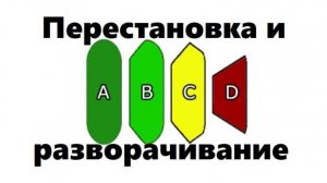 Как переставить колёса на роликах?