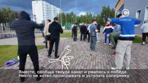 Соревнования по перетягиванию каната