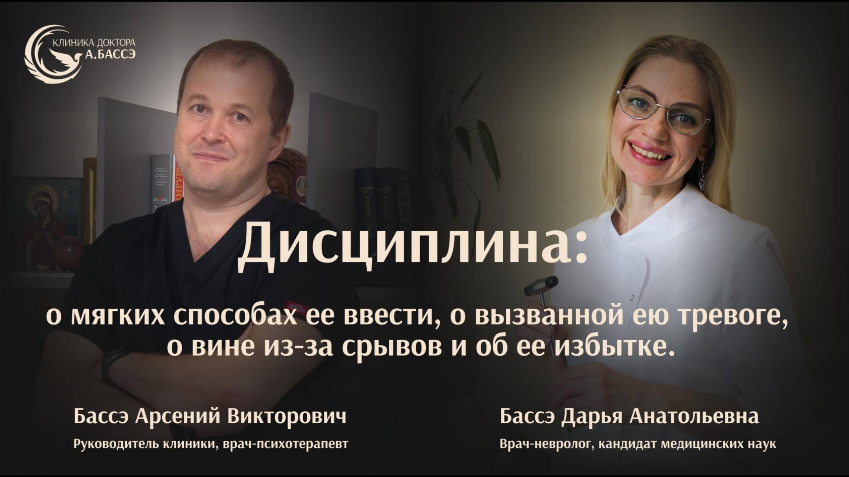 Дисциплина