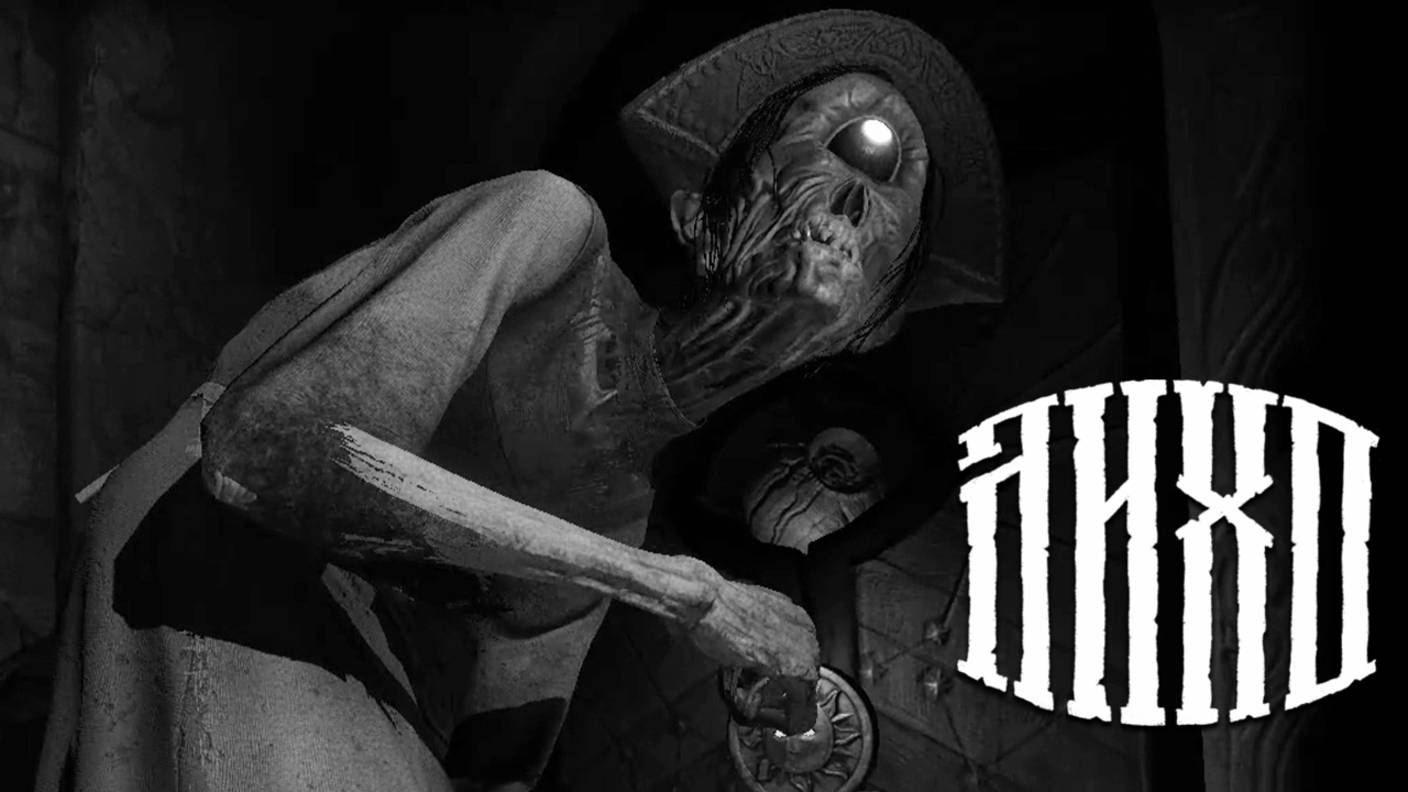 ТАЙНА ЛИХО ► ЛИХО ОДНОГЛАЗОЕ | One-Eyed Likho ► ПРОХОЖДЕНИЕ (3)