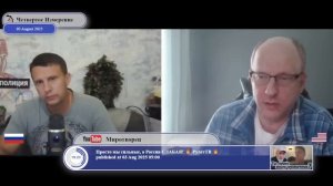 @СанбяуизКрыма2 И Четвертое Измерение