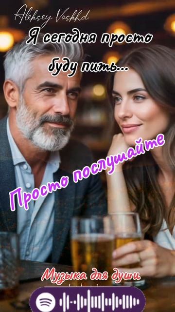 Я Сегодня Просто буду пить 🍻