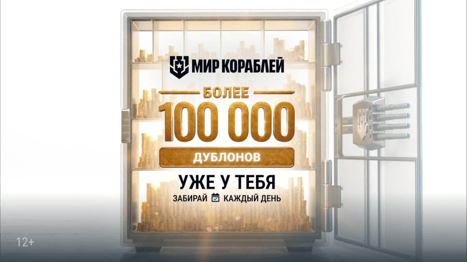 Розыгрыш 5000 золота. Мир кораблей. Готовим Розыгрыш по БП! смотреть онлайн