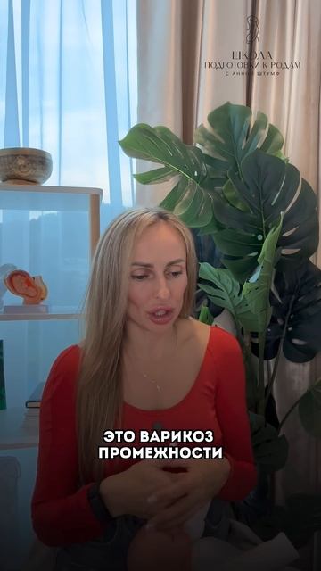 Как определить варикоз промежности? #беременность #варикоз #подготовкакродам #восстановление смотреть онлайн