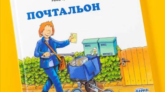 Книги про профессии