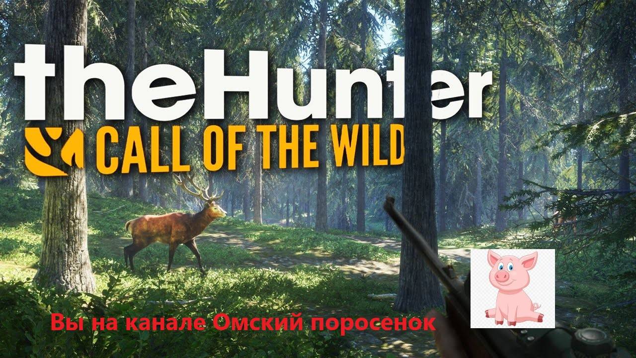 theHunter: Call of the Wild