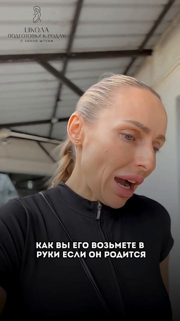 Хочешь узнать, как подготовиться к родам правильно и прожить их без медицинских вмешательств? смотреть онлайн