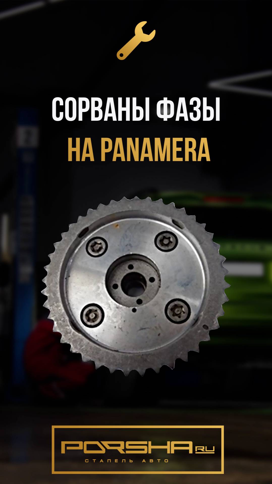 Сорваны фазы на Panamera смотреть онлайн