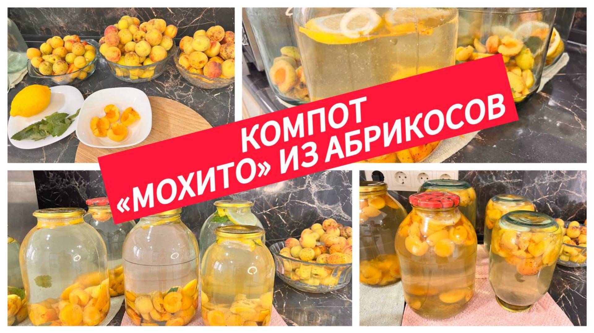 Компот из абрикосов на зиму, солнечный напиток в банке смотреть онлайн