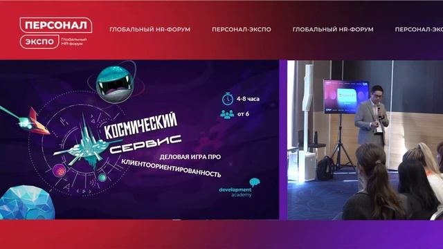 Константин Ким (Development Academy): деловые игры в обучении и развитии: возможности, риски, кейсы