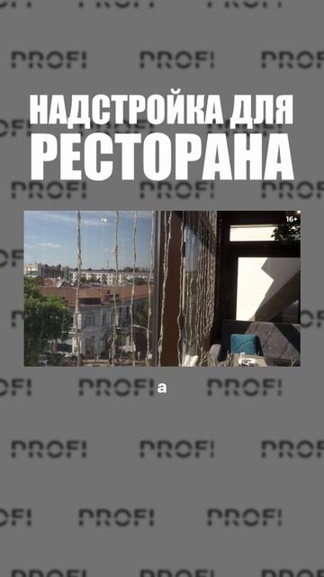 Надстройка без компромиссов: ЛСТК — ваш идеальный выбор смотреть онлайн